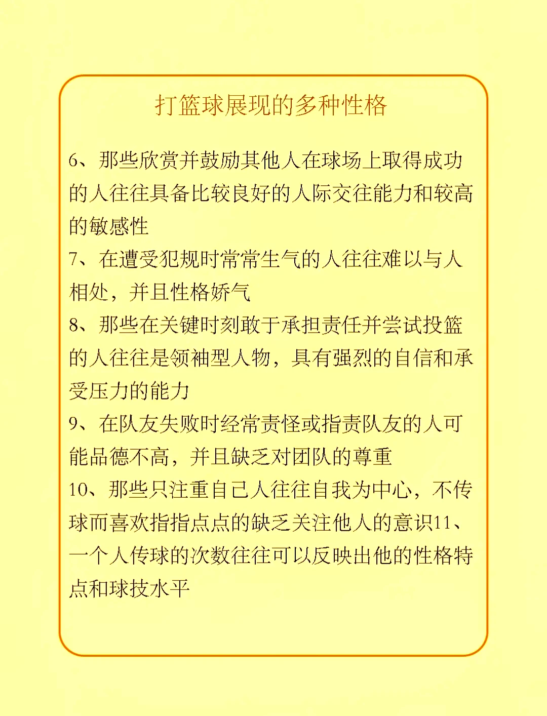 篮球试训前的体能训练方案_1