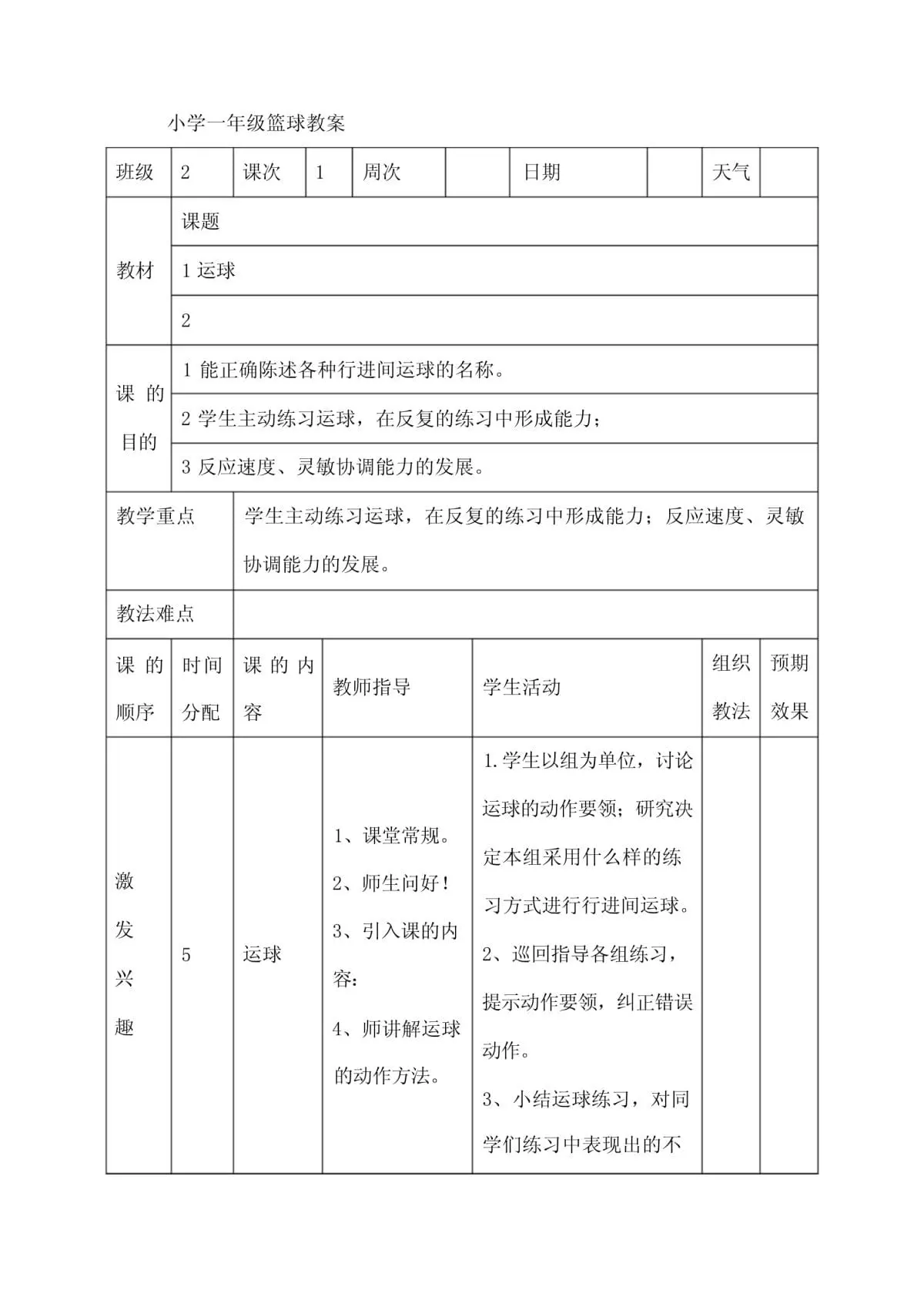 大学篮球运动员如何应对常见的伤病并进行有效治疗?_0